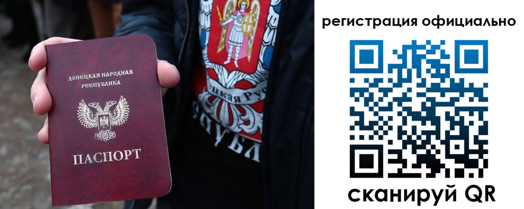прописка штамп в Геленджике