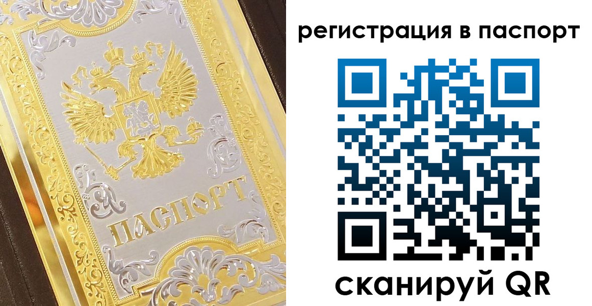 прописка 2025 в Геленджике