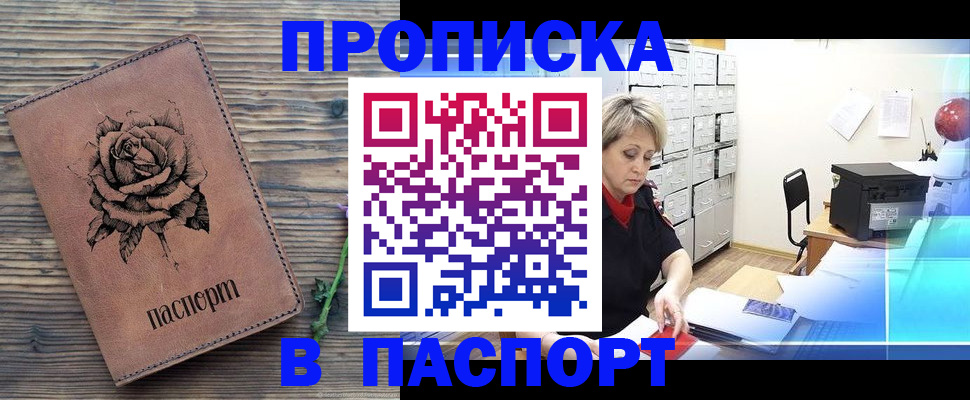 прописка для школы в Геленджике