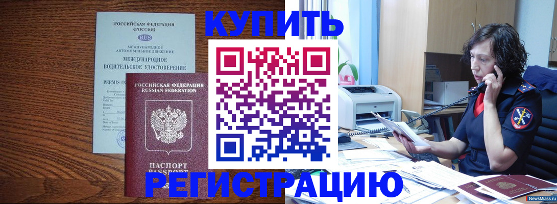 прописка поиск в Геленджике