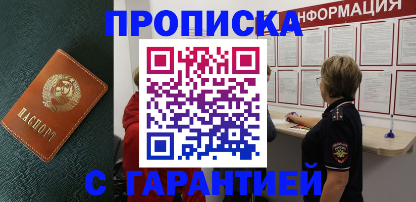 временная регистрация госуслуги в Геленджике