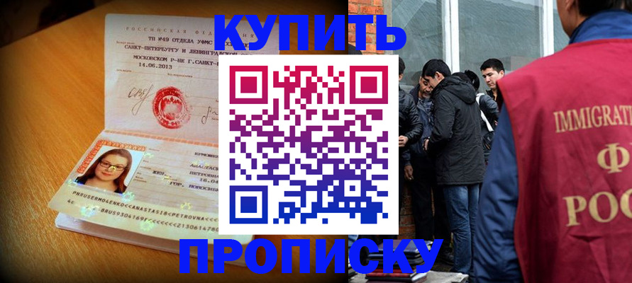 временная регистрация поиск в Геленджике